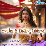 College Ki Dumma Kottali