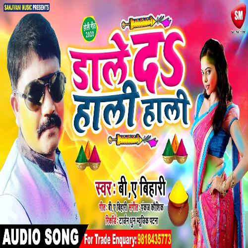 Dale Da Hali Hali (Bhojpuri)