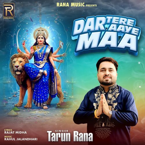 Dar Tere Aaye Maa