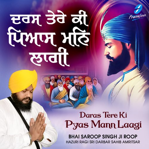 Tin Ke Dukh Kotak Door Gaye