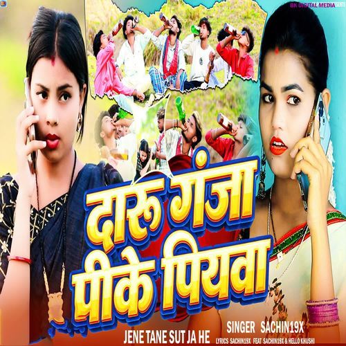 Daru Ganja Pk Piyawa