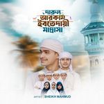 Darul Arqam Ibtedayi Madrasa