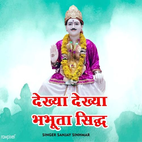 Dekhya Dekhya Bhabhuta Sidh