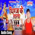 Dhiraj Ke Gana