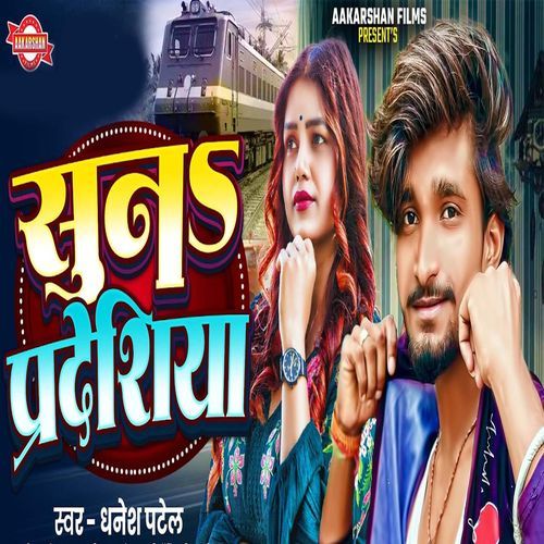 Dhodhi Ke Exera