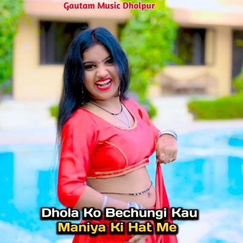 Dhola Ko Bechungi Kau Din Maniya Ki Hat Me