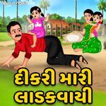 Dikri Mari Ladakvayi Halardu
