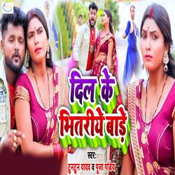 Dil Ke Bhitariye Bade-Pgced1lAdWQ