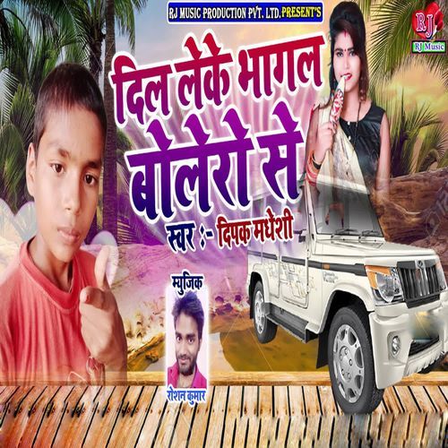 Dil Leke Bhagal Bolero Se