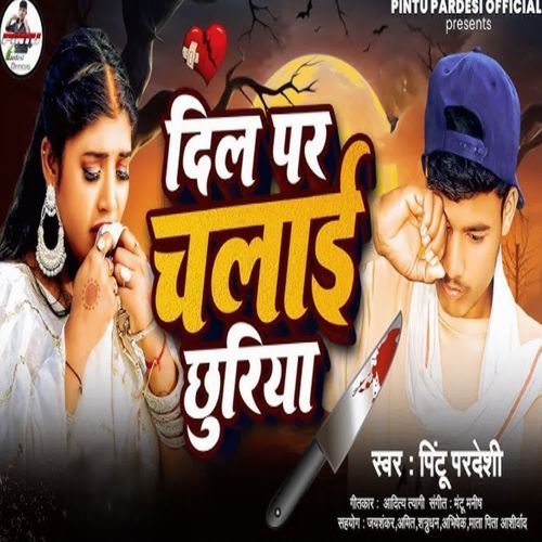 Dil Par Chalai Chhuriya
