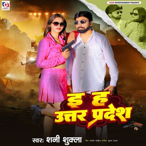 E Ha Uttar Pradesh