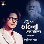 Ei Toh Bhalo Legechhilo