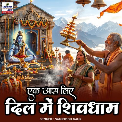 Ek Aas Liye Dil Me Shiv Dham