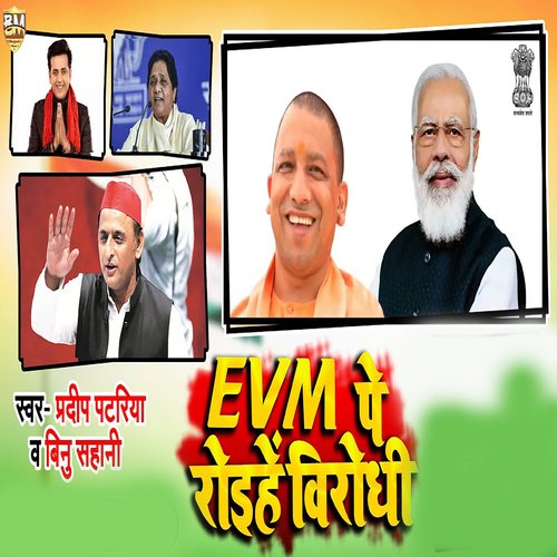 Evm Pe Roihe Virodhi