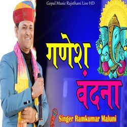 Ganesh Vandana-PQEJUBpJfAc