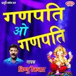 Ganpati O Ganpati