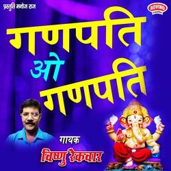 Ganpati O Ganpati