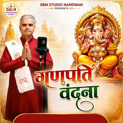 Ganpati Vandana