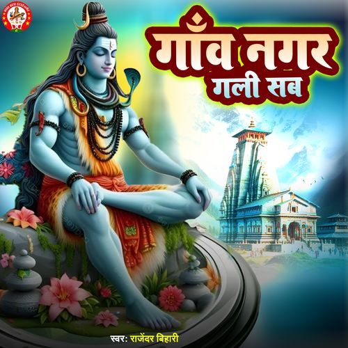 Ganw Nagar Gali Sab