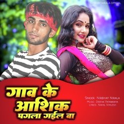 Gaon Ke Ashiq Pagala Gaeel Ba (Bhojpuri Sad Song)-NjcMXh11T2E