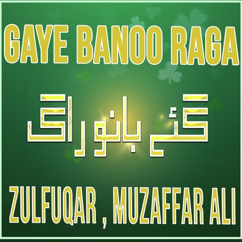 Gaye Banoo Raga