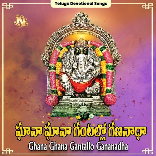 O Ganapayya Ne Chavathi Veduka