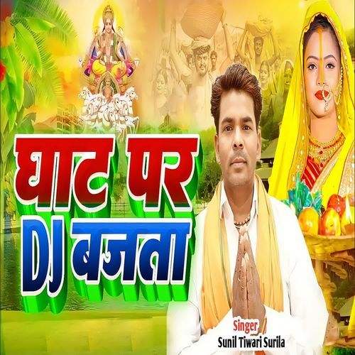 Ghat Par Dj Bajta