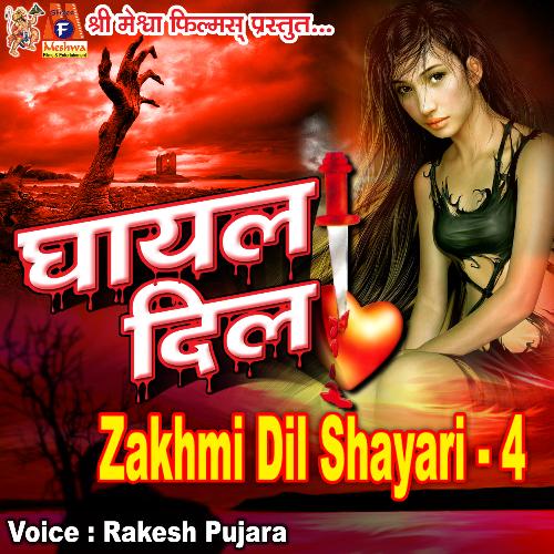 Ghayal Dil Zakhmi Dil Shayari, Vol. 4