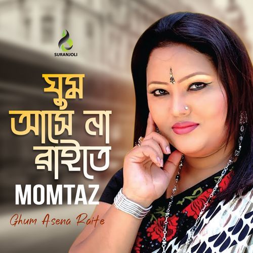 Ghum Asena Raite