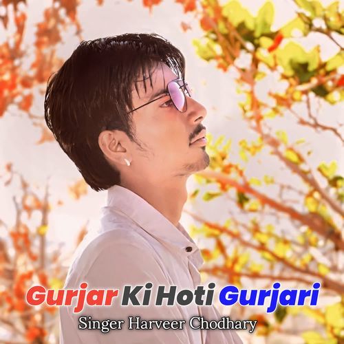 Gurjar Ki Hoti Gurjari