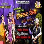 Halkat Mela Lain Marato