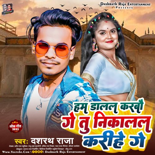 Ham Dalal Karbau Ge Tu Nikalal Kariha Ge