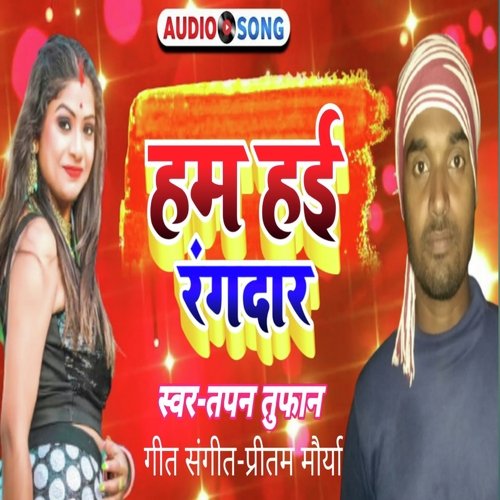 Ham Hayi Rangdaar