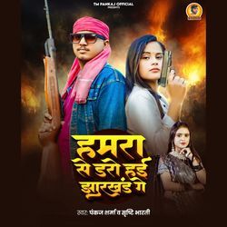 Hamara Se Daro Haie Jharkhand Ge