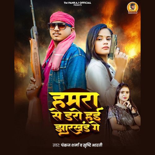 Hamara Se Daro Haie Jharkhand Ge