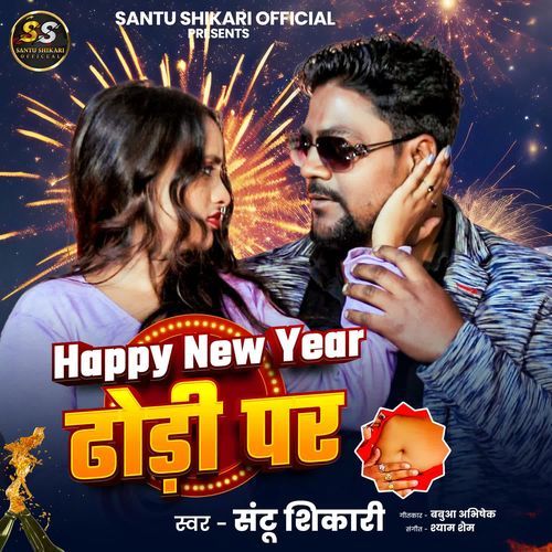 Happy New Year Dhodhi Par