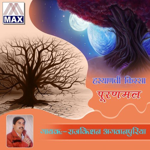 Haryanvi Kissa - Puran Mal (Vol. 1 & 2)