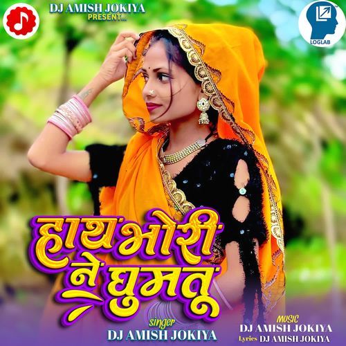 Hath Bhori Ne Ghumatu