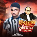 Hindustan Jindabad Samvidhan Jindabad
