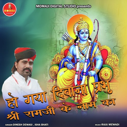 Ho Gaya Deevana Parbhu Shree Ramji Ke Name Ka_poster_image