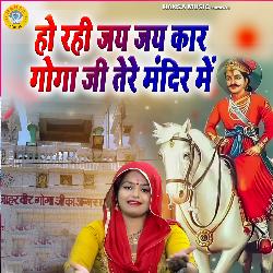 Ho Rahi Jay Jay Kar Goga Ji Tere Mandir Main-PSsIfwF4eEs