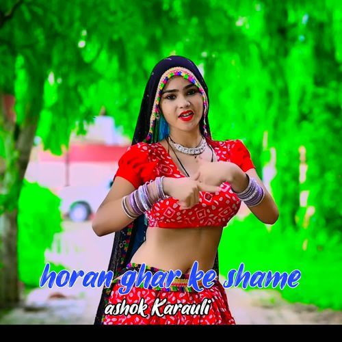 Horan Ghar Ke Shame