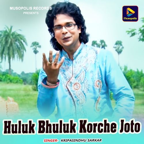 Huluk Bhuluk Korche Joto