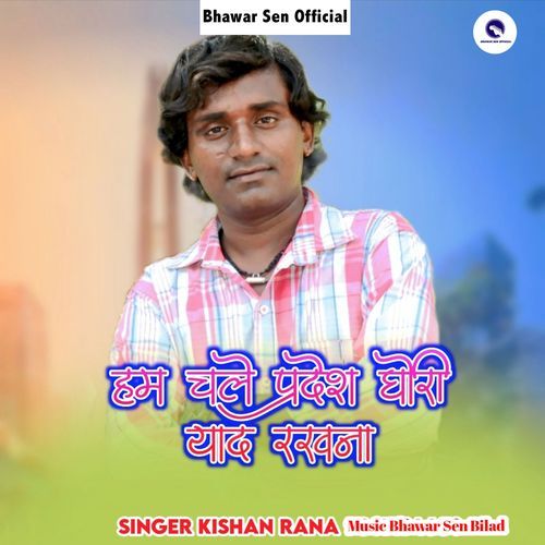 Hum Chale Pradesh Ghori Yaad Rakhna