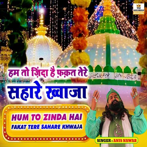 Hum To Zinda Hai Fakat Tere Sahare Khwaja