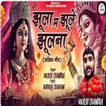 JHULA M JHULE JHULNA