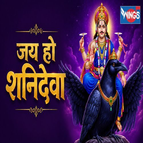 Jai Ho Shanideva