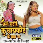 Jani Chadihe Kuchaikote Ke Chhachh Par