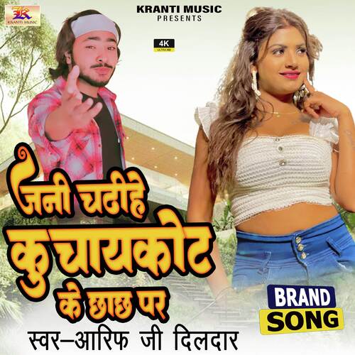 Jani Chadihe Kuchaikote Ke Chhachh Par
