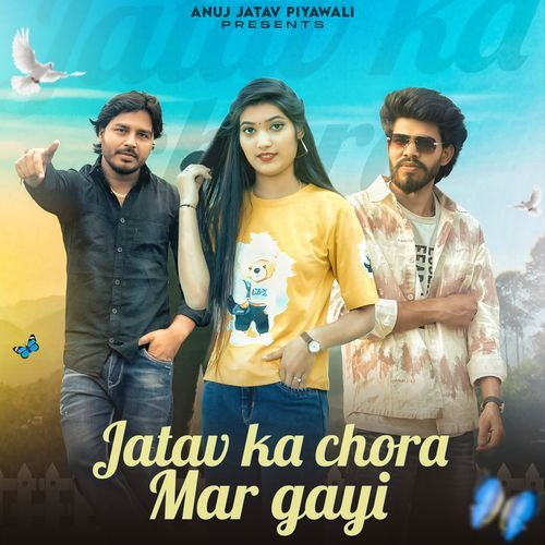Jatav Ka Chora Mar Gayi (feat. Yogesh Birampur & Amit Baisla) cover art
